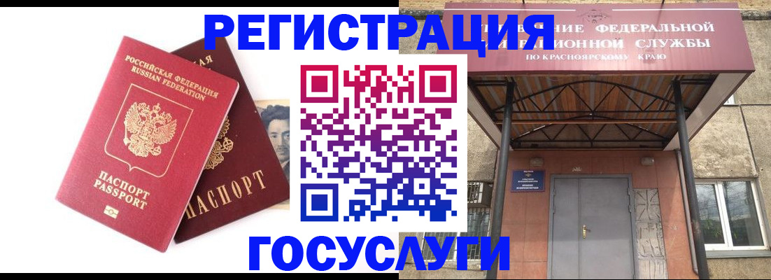 прописка паспорт в Анжеро-Судженске