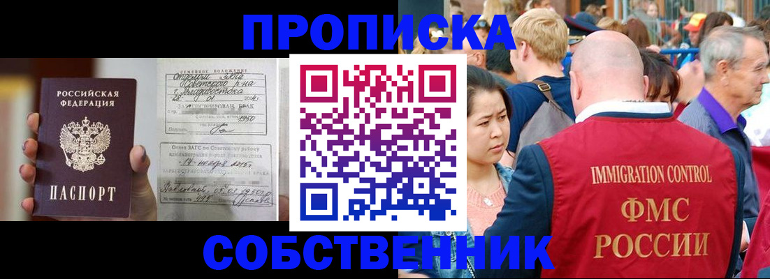 временная регистрация гарантия в Анжеро-Судженске