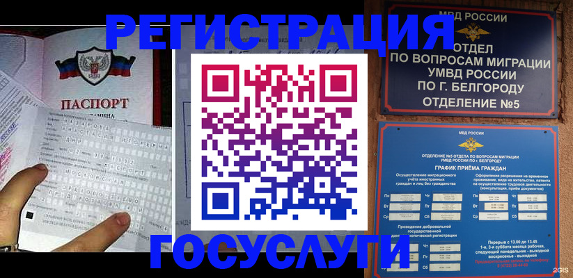временная регистрация в квартире в Анжеро-Судженске