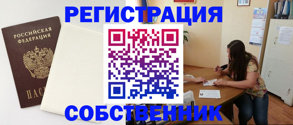 временная регистрация недорого в Анжеро-Судженске