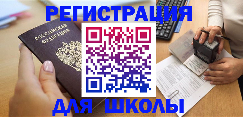 прописка иностранных граждан в Анжеро-Судженске