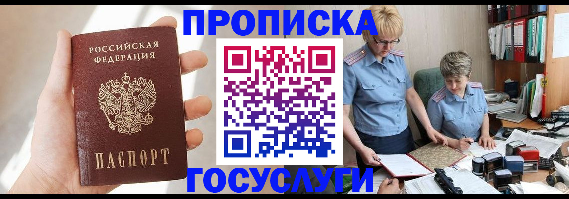где прописаться в Анжеро-Судженске