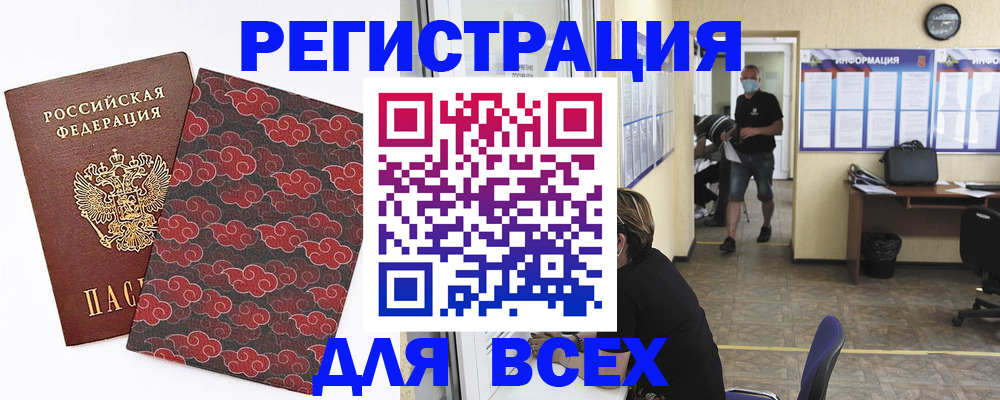 временная регистрация надежно в Анжеро-Судженске