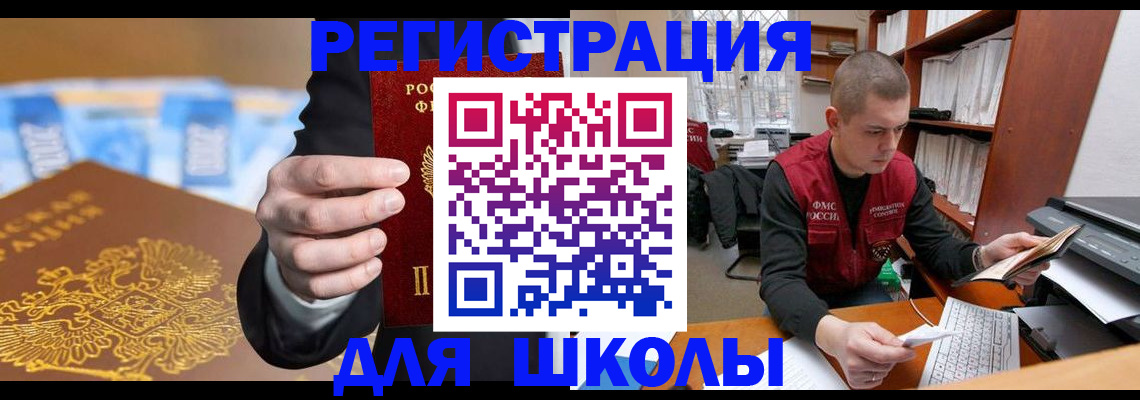 прописка в квартире в Анжеро-Судженске